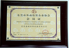 东莞市外商企业协会（桥头分会）